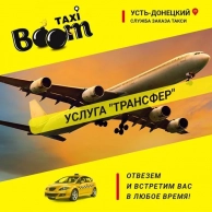 Трансфер