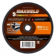     125*1 Maxweld STANDART KRST1251