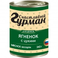 Корм для щенков Счастливый Гурман Мясное ассорти с ягненком и цукини 340 г