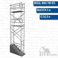    BMA 700/5,   5 ,  2.0x0.7 