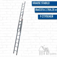 Krause Stabilo    (29 )