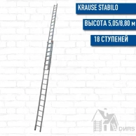 Krause Stabilo    (218 )