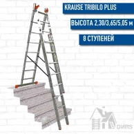  Krause () Tribilo    Plus (3x8 )