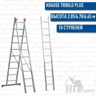  Krause () Tribilo    Plus (3x10 )