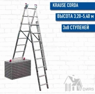      Krause Corda 3x8 