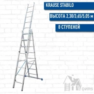  Krause () Stabilo    (3x8 )