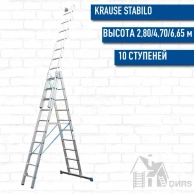  Krause () Stabilo    (3x10 )