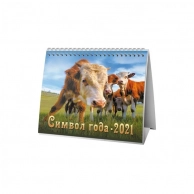Календарь-домик Символ года 1 на 2021 год, ND Play