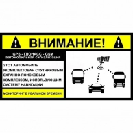 Наклейка Duck and Dog 10х20 05 Сигнал коммерческого транспорта, Duck and dog