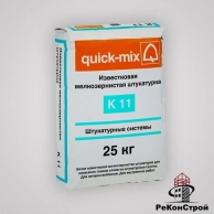 К11 Шпатлевка цементно известковая мелкозернистая белая