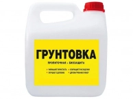 Грунтовки гидроизоляционные, Гидроизоляция