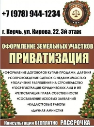 Кадастровые работы