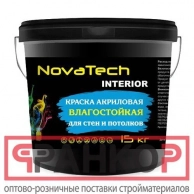  NovaTech Interior     - 7 