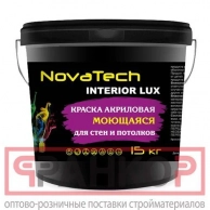  NovaTech Interioir LUX   - 3 