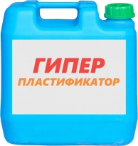 Гиперпластификатор жидкий