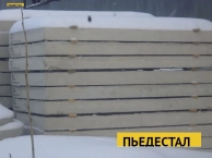 Дорожные плиты б/у 3000х1500