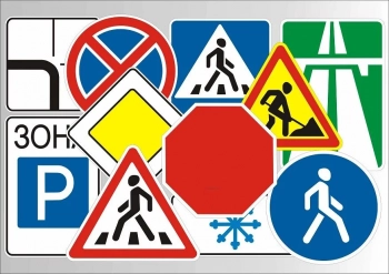 Дорожные знаки для детей в картинках