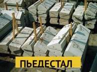 ЛС-11-1 (1050х330х145) в Аксае