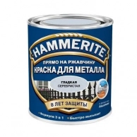    Hammerite,  HAMMERITE       2.5 