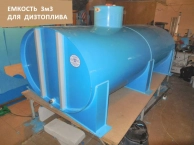 ЕМКОСТИ РАЗЛИЧНОГО НАЗНАЧЕНИЯ