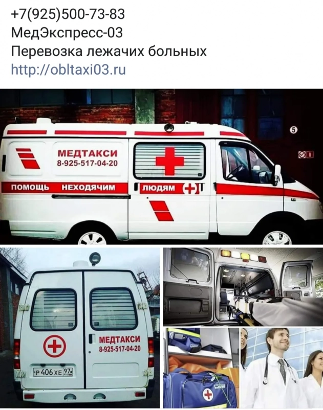 Транспортировка лежачих больных нижний тагил. Перевозки лежачих больных нижний тагил. Картинки для презентаций перевозка лежачих больных. Красноуральск нижний тагил. Сияние апатиты социальная такси.