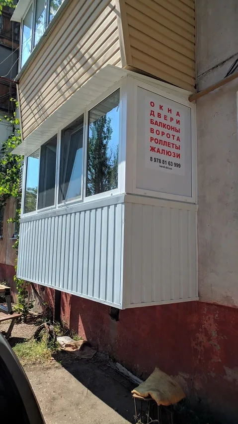 Балконы керчи. Балконы керчи